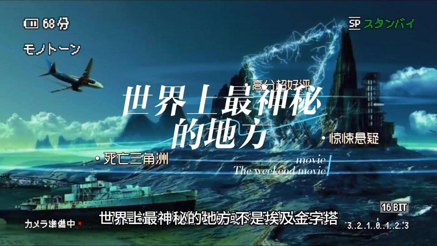 百慕大三角洲多深_百慕大三角洲有人居住吗_百慕大三角洲 正常