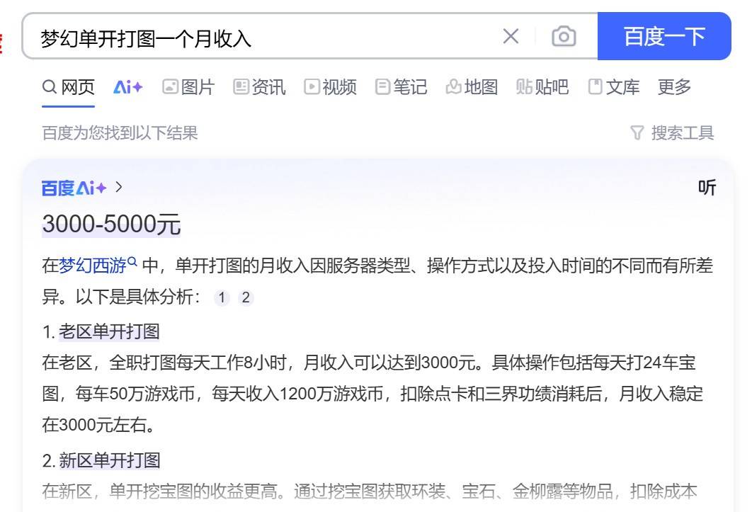 梦幻西游攻略赚钱_梦幻西游175赚钱月入过万_梦幻西游175赚钱攻略