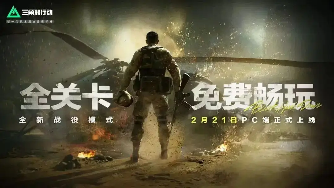 如此费力不讨好，《三角洲行动》到底图什么？__如此费力不讨好，《三角洲行动》到底图什么？