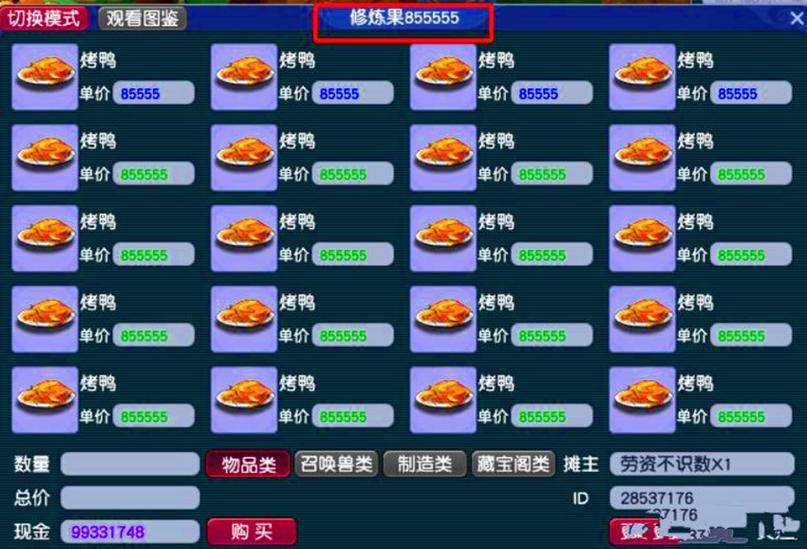 梦幻西游赚钱攻略_梦幻西游攻略赚钱方法_梦幻西游赚钱全攻略