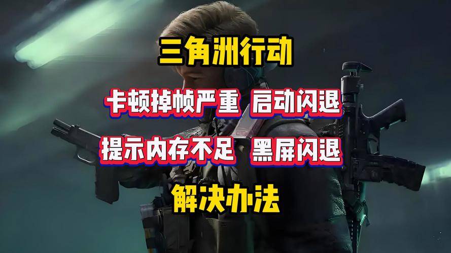 三角洲黑鹰坠落_三角洲黑鹰坠落sysdump_三角洲黑鹰坠落无敌模式