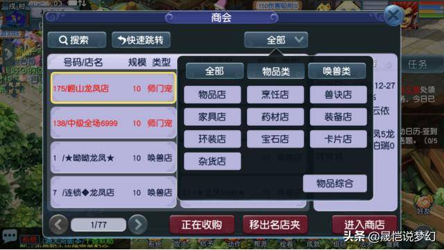 梦幻西游鲜为人知的赚钱小技巧,梦幻西游比较稳的赚钱玩法