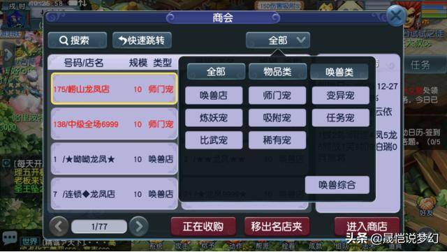 梦幻西游鲜为人知的赚钱小技巧,梦幻西游比较稳的赚钱玩法