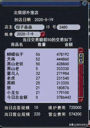 梦幻西游鲜为人知的赚钱小技巧,梦幻西游比较稳的赚钱玩法