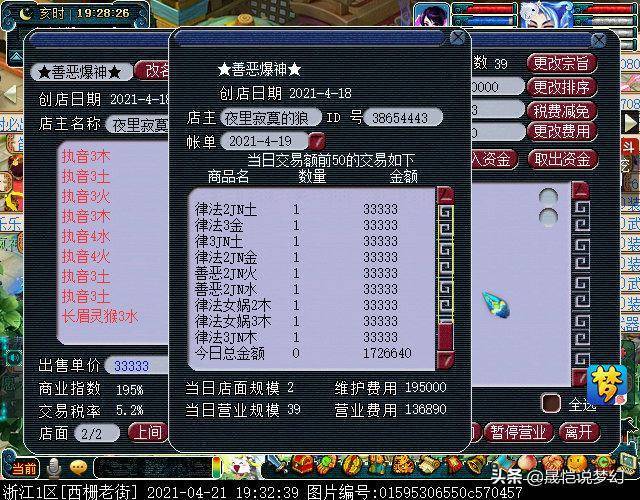 梦幻西游鲜为人知的赚钱小技巧,梦幻西游比较稳的赚钱玩法