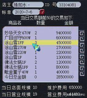 梦幻西游鲜为人知的赚钱小技巧,梦幻西游比较稳的赚钱玩法