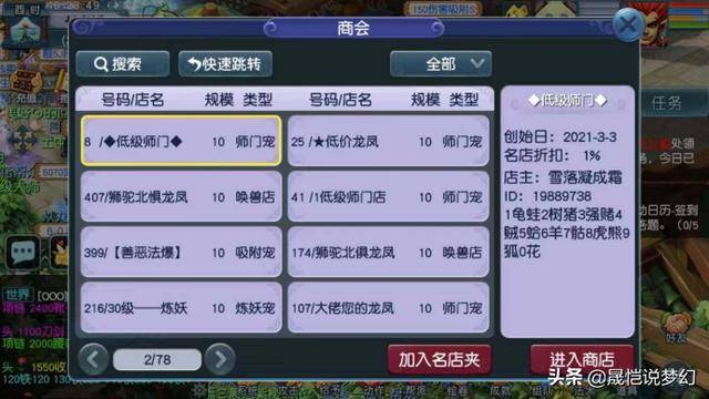 梦幻西游鲜为人知的赚钱小技巧,梦幻西游比较稳的赚钱玩法