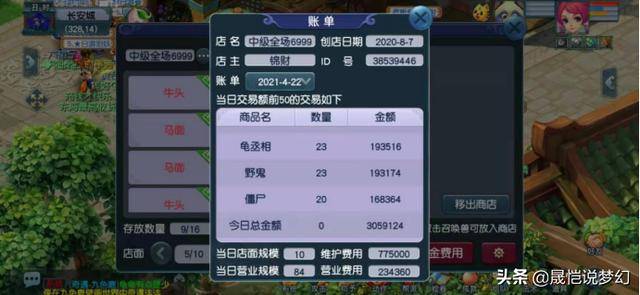 梦幻西游鲜为人知的赚钱小技巧,梦幻西游比较稳的赚钱玩法