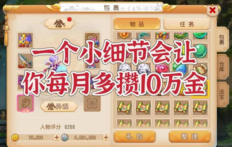 梦幻西游赚钱全攻略_梦幻西游赚钱功略_梦幻西游赚钱攻略