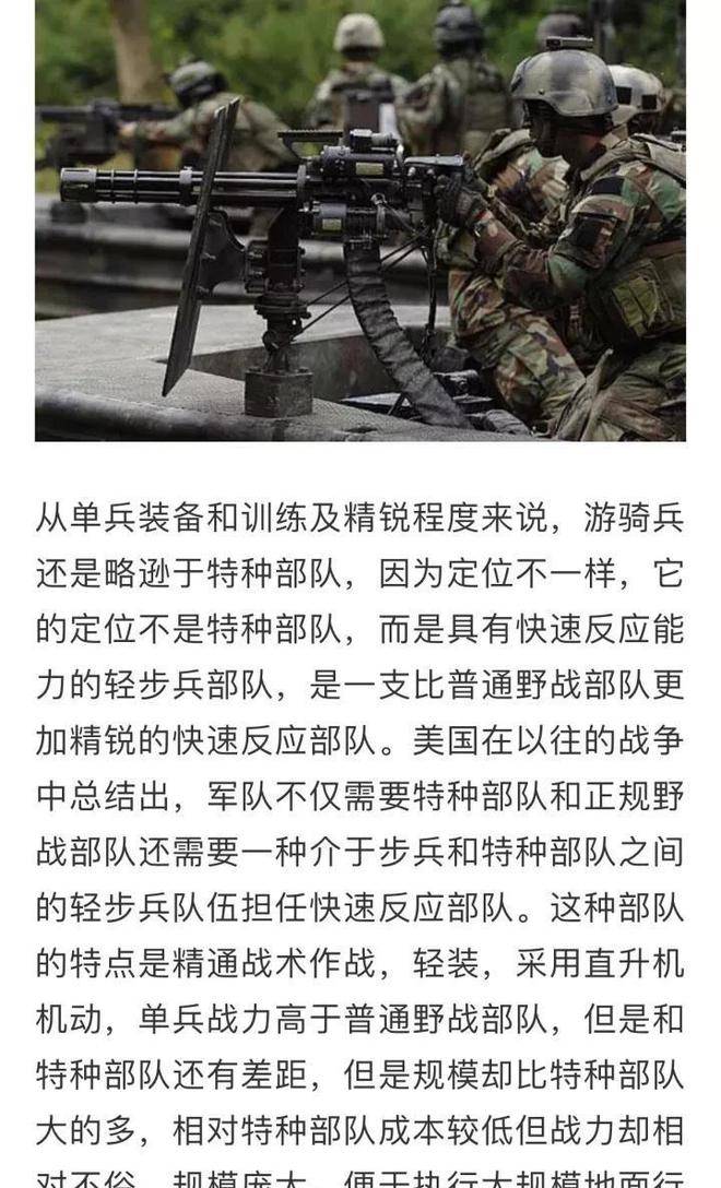 美国三角洲和游骑兵_三角洲军马_美国的三角洲部队和游骑兵部队