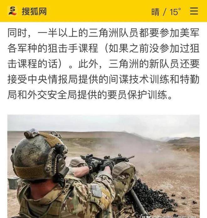 美国三角洲和游骑兵_三角洲军马_美国的三角洲部队和游骑兵部队