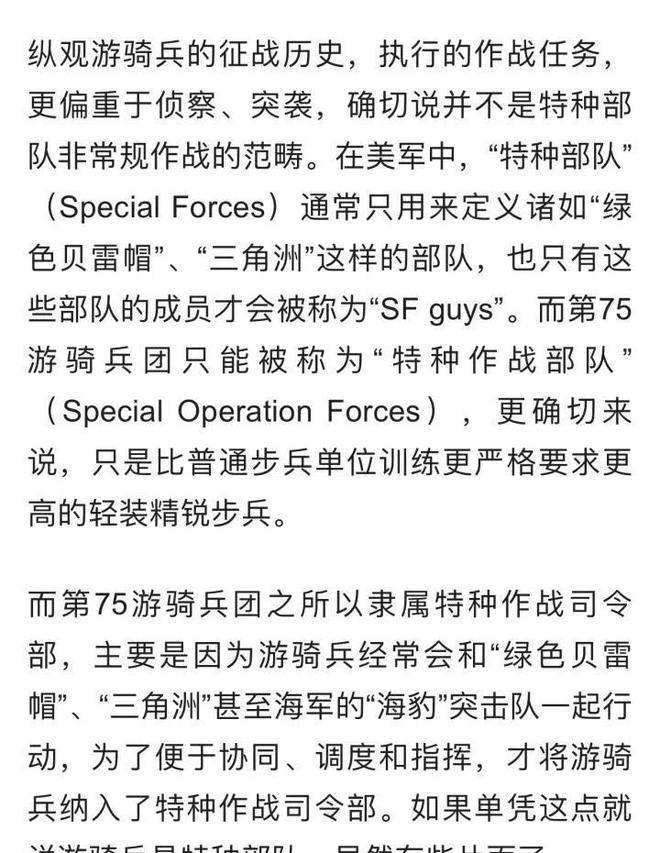 三角洲军马_美国的三角洲部队和游骑兵部队_美国三角洲和游骑兵
