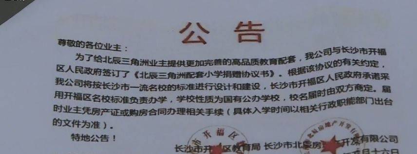 北辰长沙新河三角洲_北辰新河三角洲d4_长沙北辰三角洲还有新房吗
