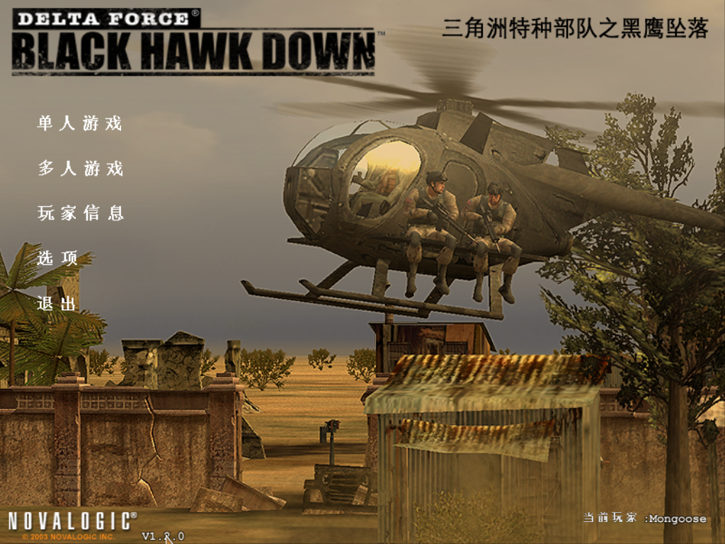 三角洲特种部队5存档_三角洲特种部队游戏保存_三角洲特种部队3作弊码