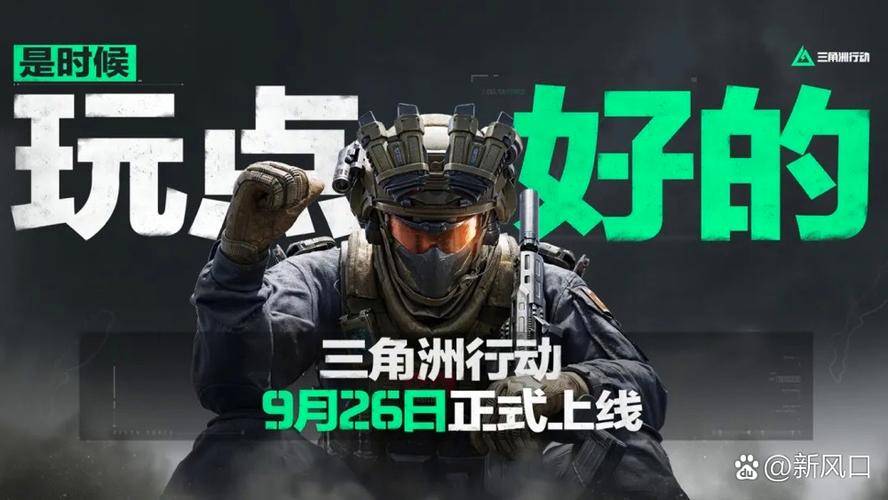 三角洲特种部队 极限2_三角洲特种部队极限作战2_三角洲特种部队6命令