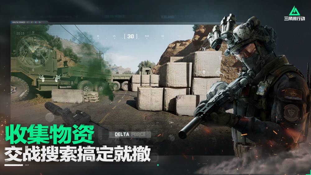 三角洲特种部队 极限2_三角洲特种部队极限作战2_三角洲特种部队6命令