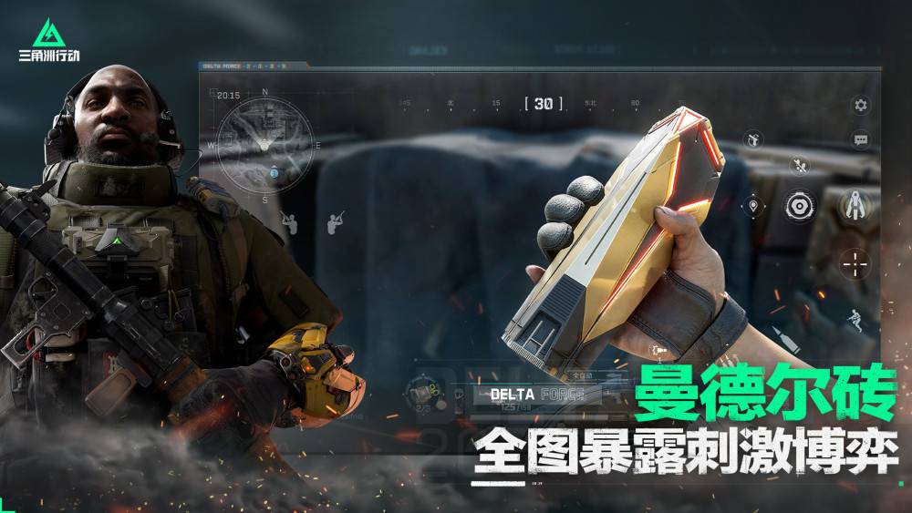 三角洲特种部队极限作战2_三角洲特种部队 极限2_三角洲特种部队6命令