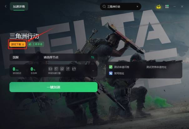 三角洲游戏手机版_单机游戏三角洲手机版中文_三角洲游戏下载