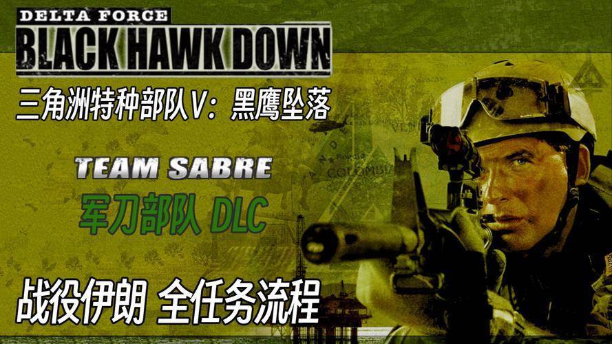 三角洲特种部队6汉化补丁_三角洲特种部队破解版_三角洲特种部队中文补丁