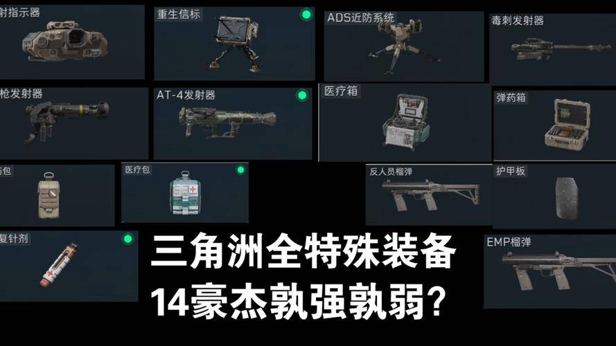 三角洲特种部队4中文版_三角洲特种部队1下载_三角特种部队6简体中文秘籍