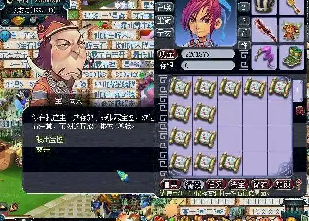 梦幻西游打图一天赚300_梦幻西游打图月入2万_梦幻西游赚钱攻略打图