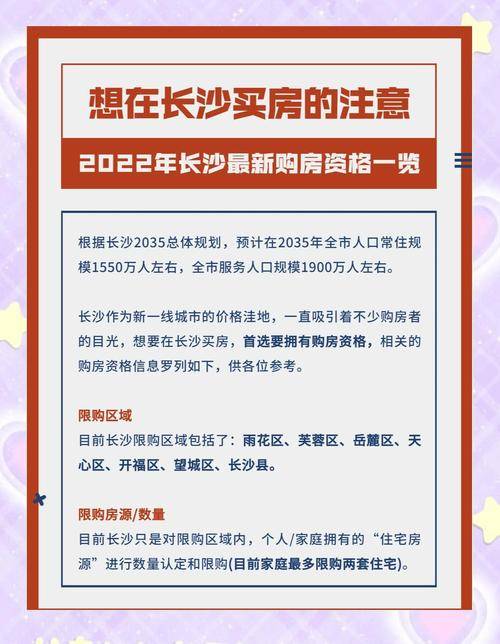长沙北辰三角洲什么时候开盘_2025年长沙北辰三角洲房价会跌吗_长沙北辰三角洲楼盘是富人区