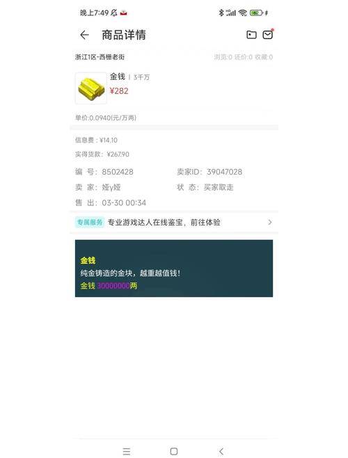 梦幻西游打图挣钱_梦幻西游赚钱功略_梦幻西游赚钱攻略打图