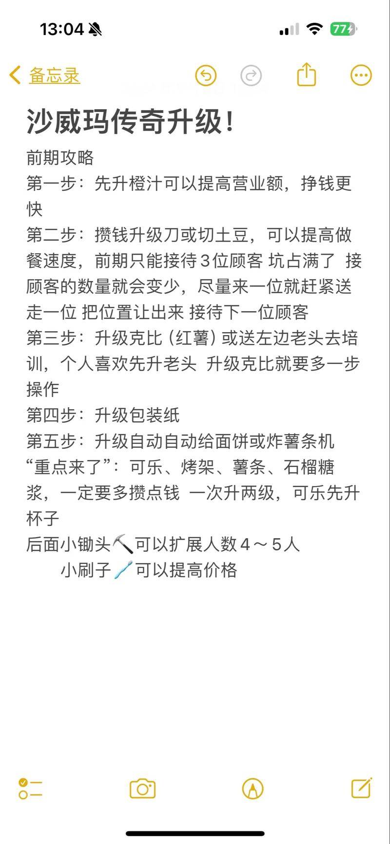 传奇3赚钱攻略_传奇攻略下载_传奇攻略笔趣阁