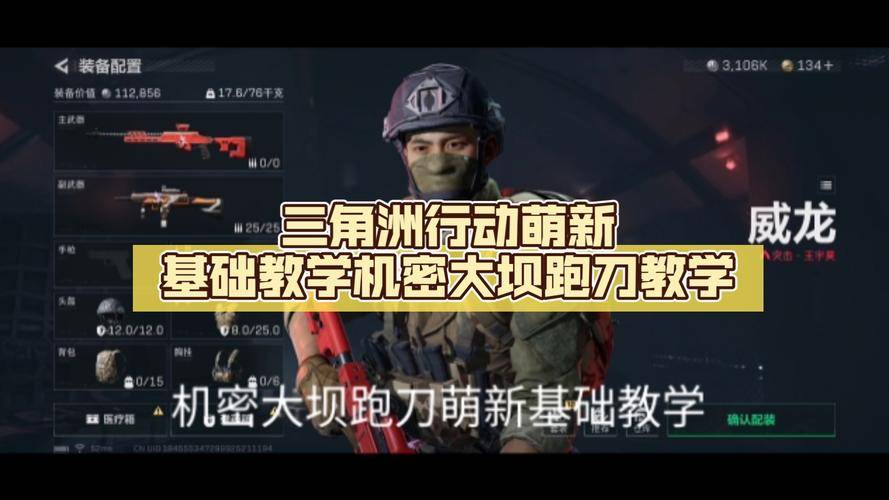 三角洲 3_三角洲3x3保险箱是永久吗_三角洲3×3全任务