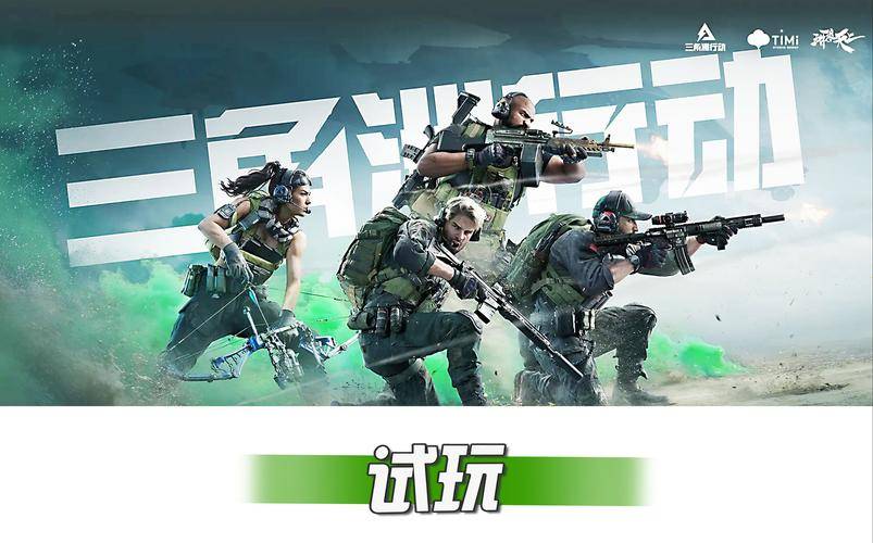 三角洲特种部队7 1.6.9_三角洲特种部队6命令_三角洲特种部队6手机版