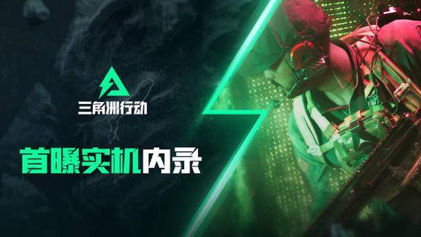 三角洲特种部队12_三角洲特种部队xtreme_三角洲特种部队新作