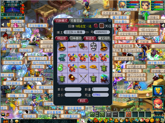 梦幻西游挣钱的玩法_梦幻西游赚钱全攻略_梦幻西游69赚钱攻略