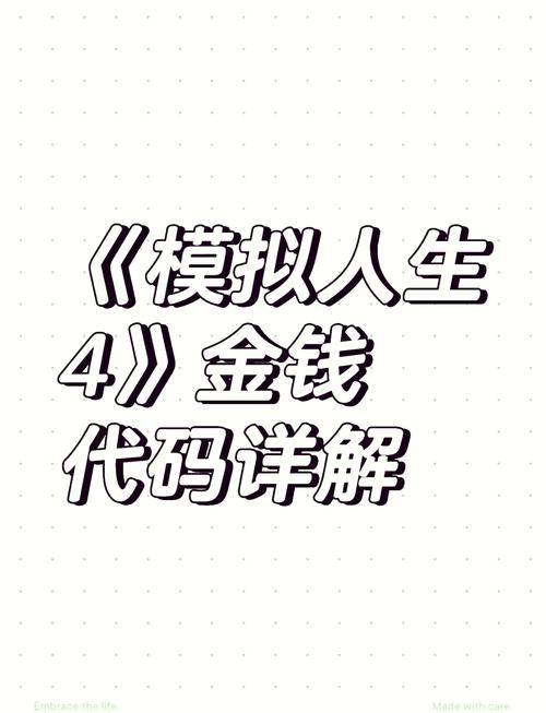 模拟攻略赚钱人生游戏_模拟人生4赚钱攻略_模拟赚钱游戏有哪些