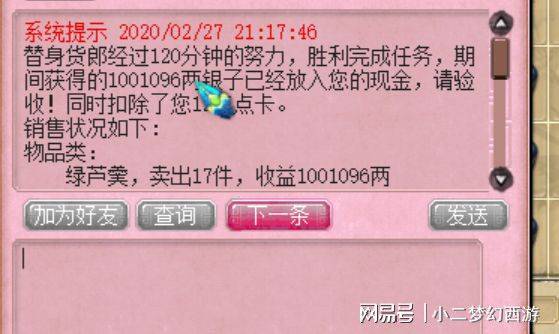 梦幻西游单开赚零花钱_梦幻西游赚钱攻略单开_梦幻西游单开赚钱月入1000