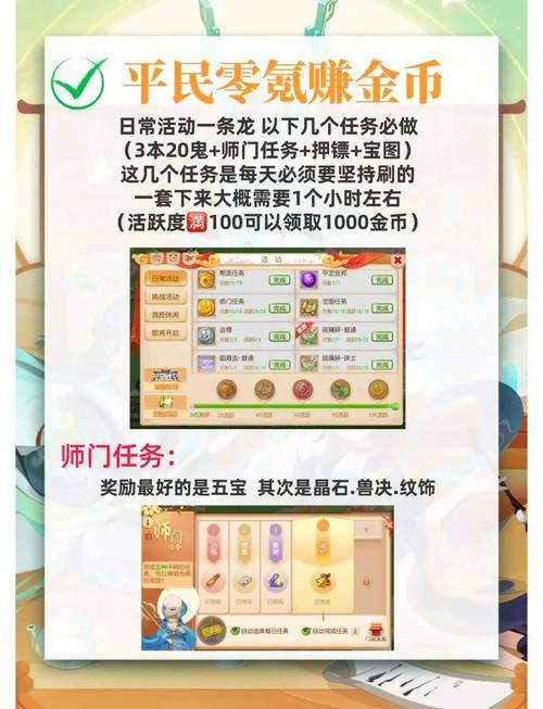 梦幻西游单开赚零花钱_梦幻西游赚钱攻略单开_梦幻西游单开赚钱月入1000