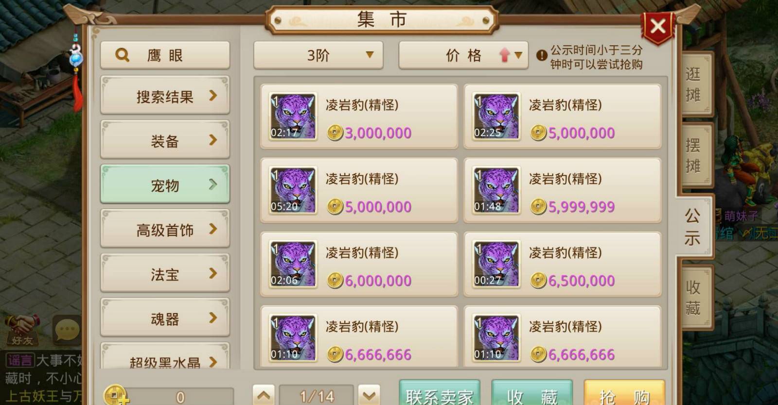 手游问道赚钱攻略_手游问道挣钱攻略_手游问道攻略赚钱技巧