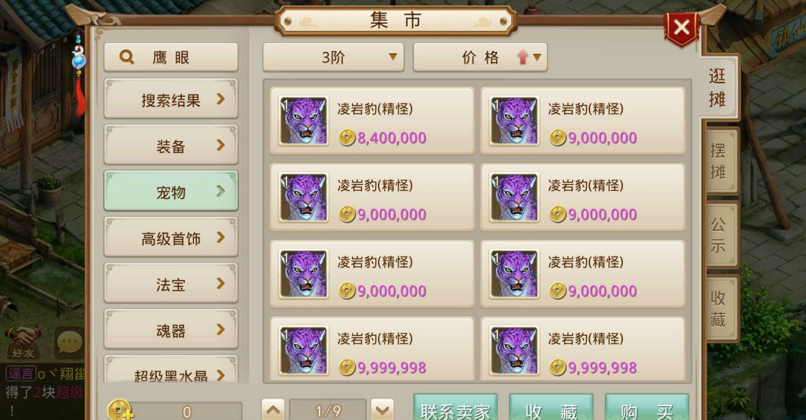 手游问道挣钱攻略_手游问道赚钱攻略_手游问道攻略赚钱技巧