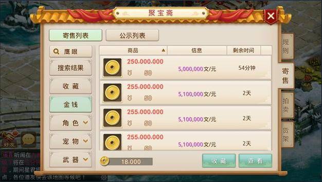 手游问道攻略赚钱技巧_手游问道赚钱攻略_手游问道挣钱攻略