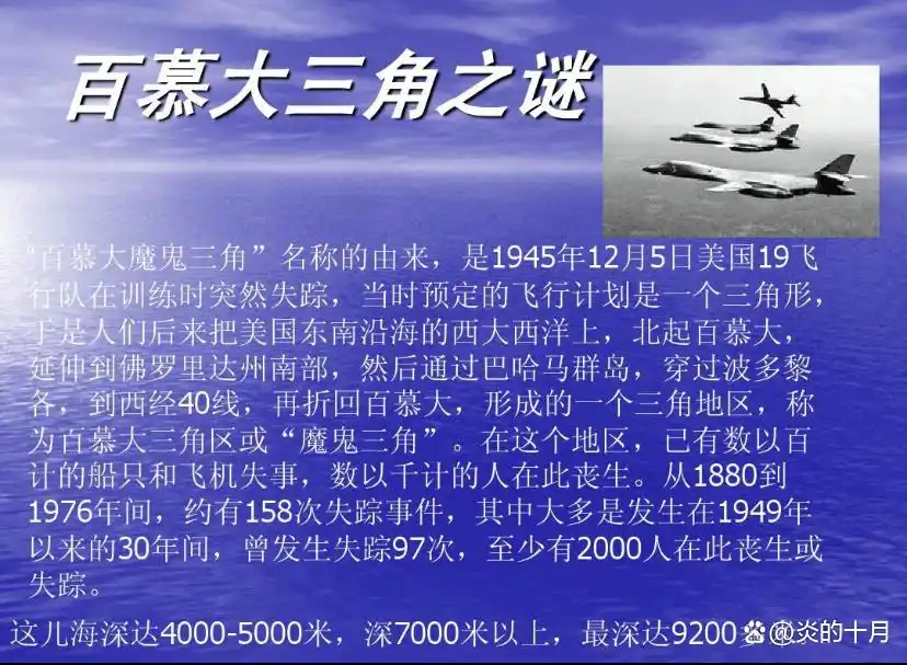 解开三角魔鬼谜团洲之谜_世界未解之谜魔鬼三角洲_魔鬼三角洲谜团解开