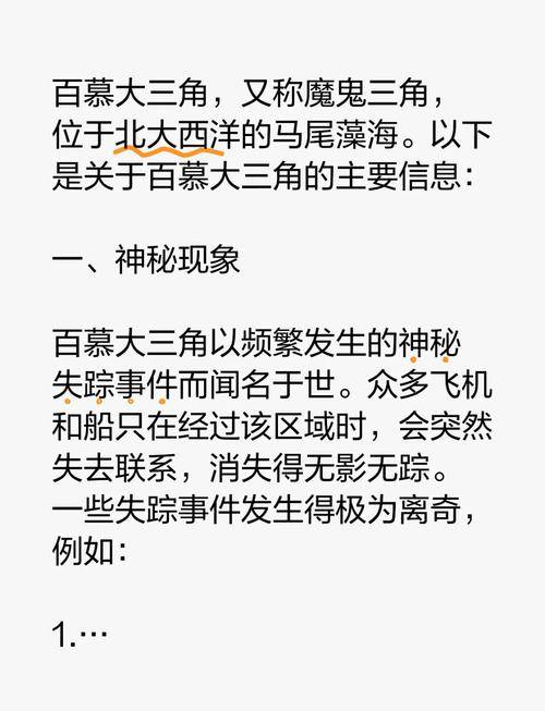 世界未解之谜魔鬼三角洲_解开三角魔鬼谜团洲之谜_魔鬼三角洲谜团解开