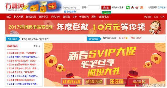 亲测可提现玩游戏赚钱网站合集!