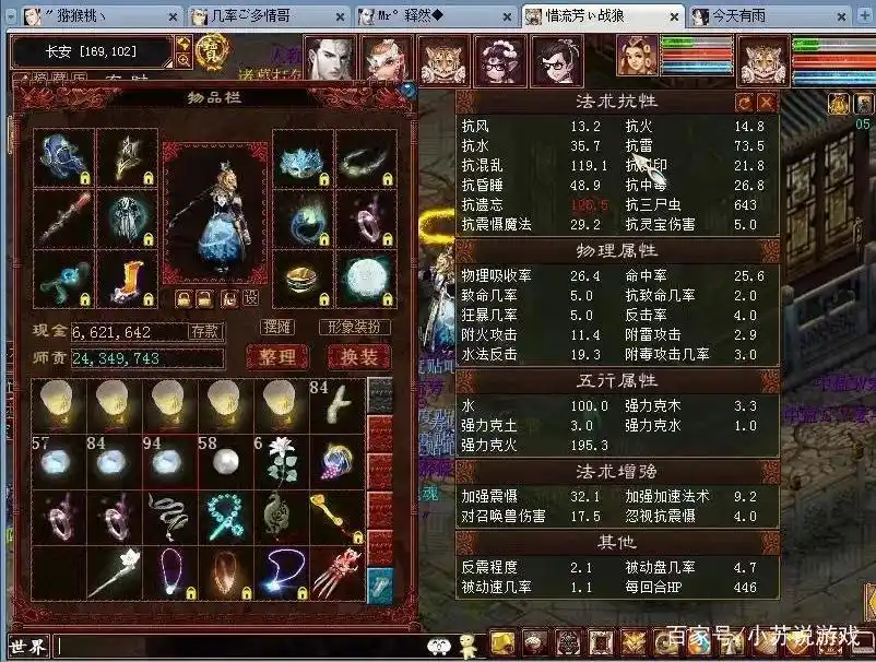 大话西游攻略app_大话西游挣钱攻略_大话西游2五开赚钱攻略