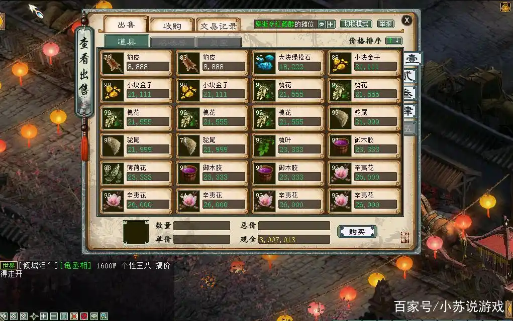 大话西游2五开赚钱攻略_大话西游攻略app_大话西游挣钱攻略