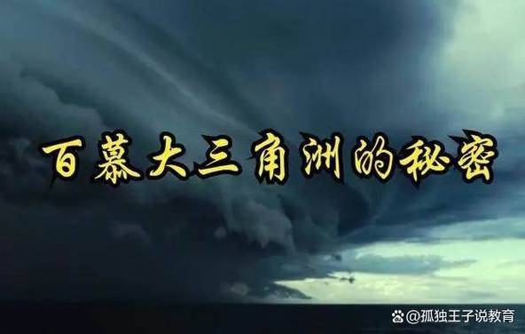 探索魔鬼三角洲_魔鬼三角地带探索开启_魔鬼三角洲之谜