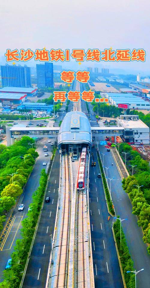 长沙地铁一号线北辰三角洲_长沙地铁1号线北辰三角洲站_长沙地铁北辰站是几号线