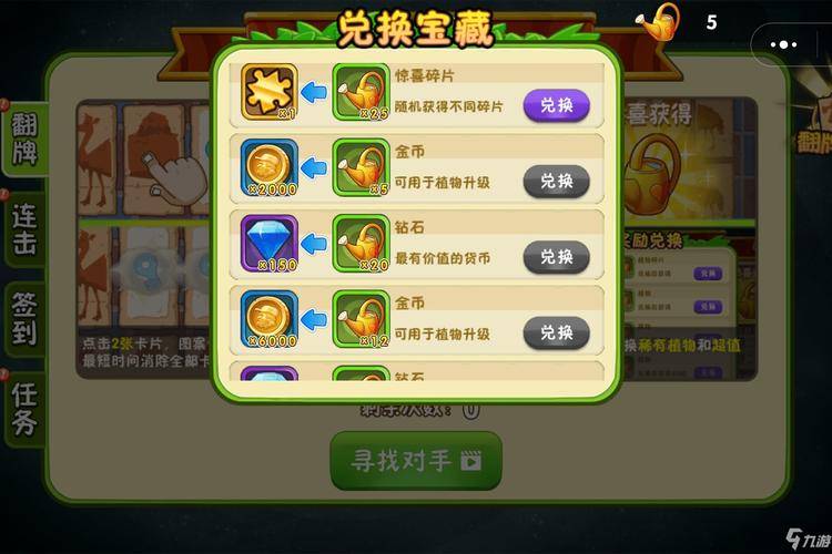 植物大战僵尸快速刷金币攻略_植物大战僵尸生存模式赚钱攻略_《谁笑到最后》模式刷金币方法