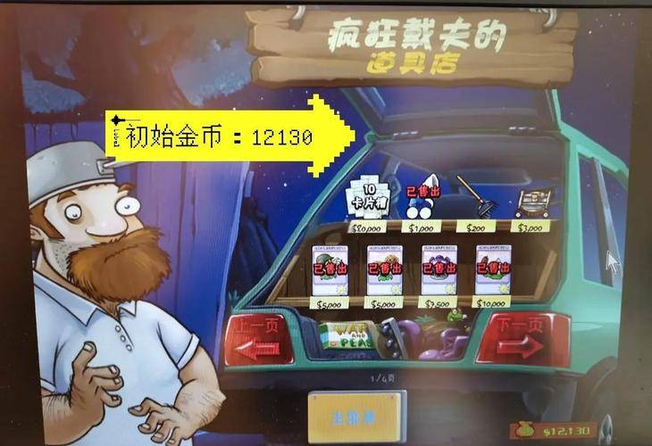 植物大战僵尸生存模式赚钱攻略_植物大战僵尸金盏花刷钱教程_植物大战僵尸快速赚钱方法