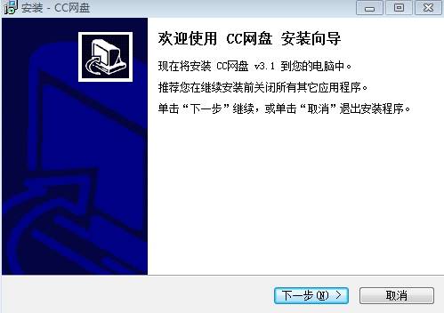 免费网盘赚钱攻略_cc网盘文件管理平台搭建_cc云盘下载赚钱