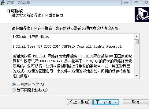cc云盘下载赚钱_免费网盘赚钱攻略_cc网盘文件管理平台搭建