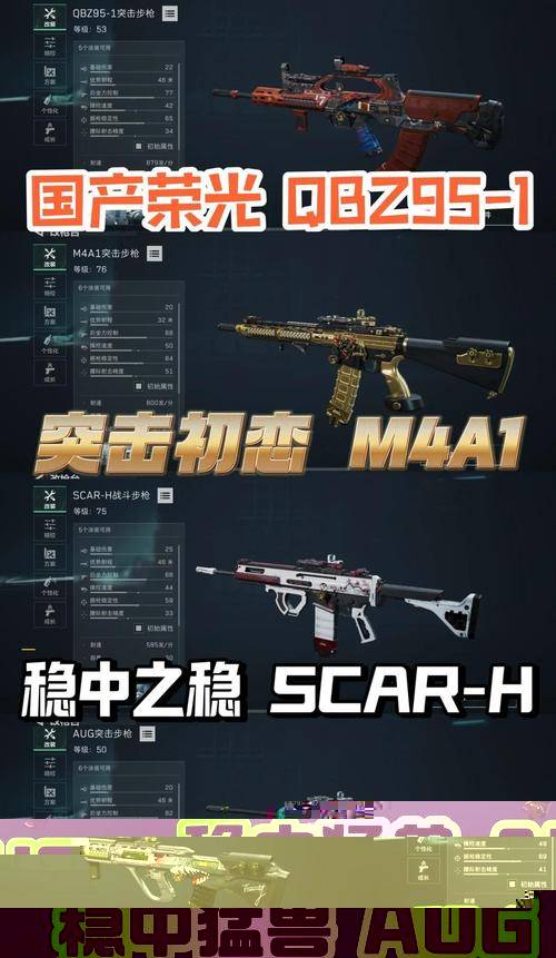 2025枪战射击手游推荐_三角洲特种部队6攻略_三角洲行动下载